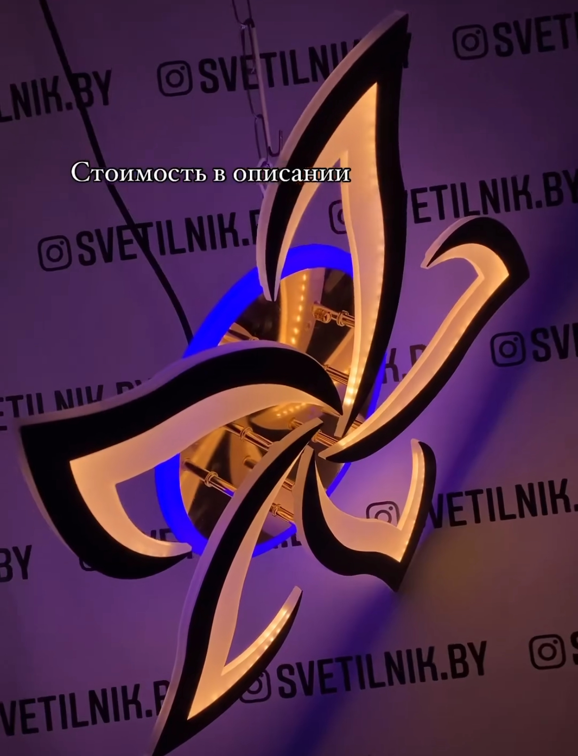 Светодиодный светильник с возможностью управления смартфоном и пультом ДУ 3016/5 GD — изображение 2