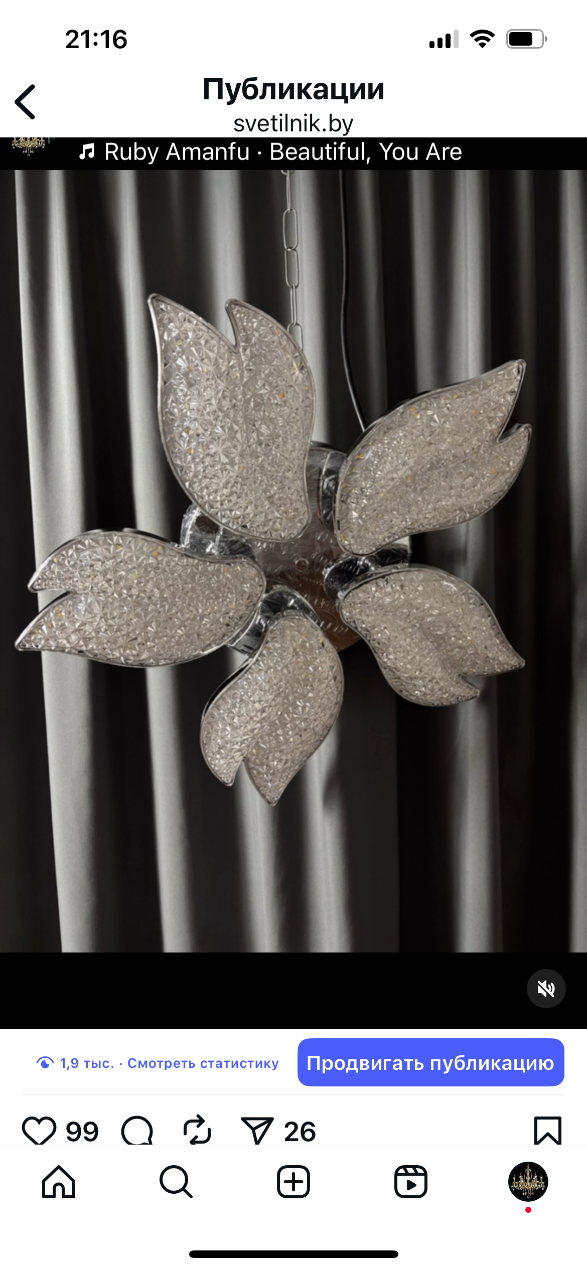 Светильник светодиодный 7744/5 CR — изображение 4