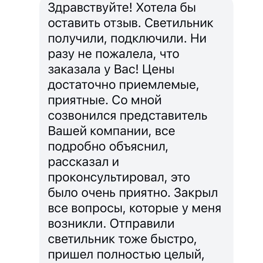 Отзывы svetilnikby.by