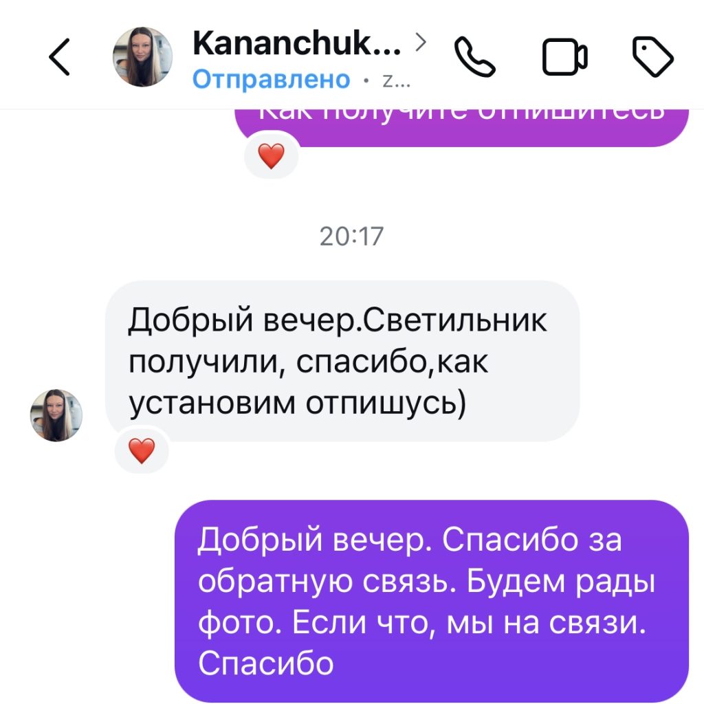 Отзыв svetilnikby.by