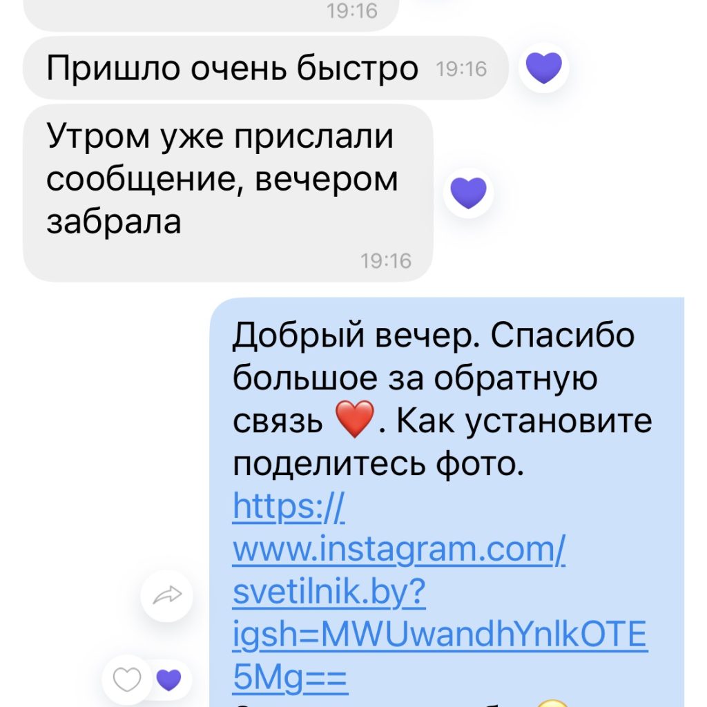 Отзыв svetilnikby.by