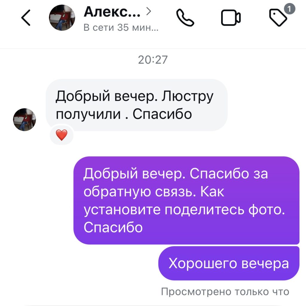 Отзыв svetilnikby.by