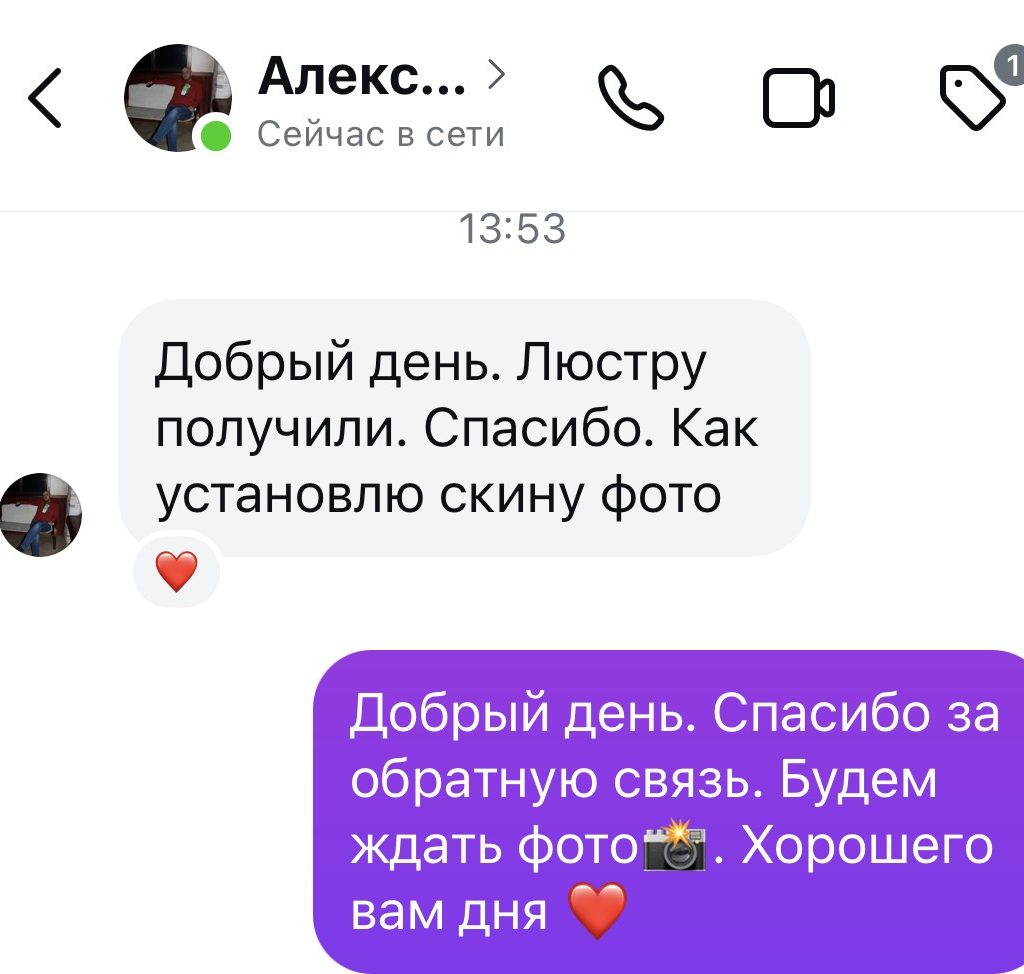 Отзыв svetilnikby.by