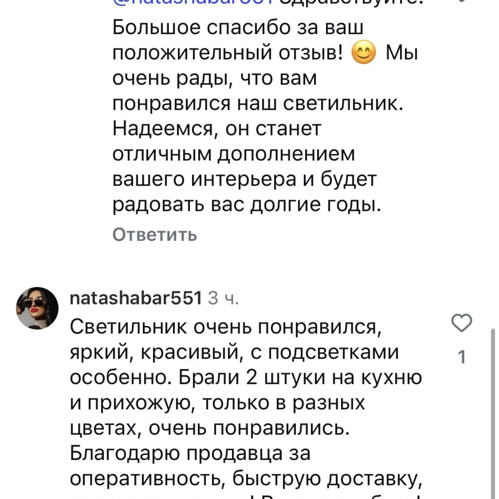 Отзыв svetilnikby.by